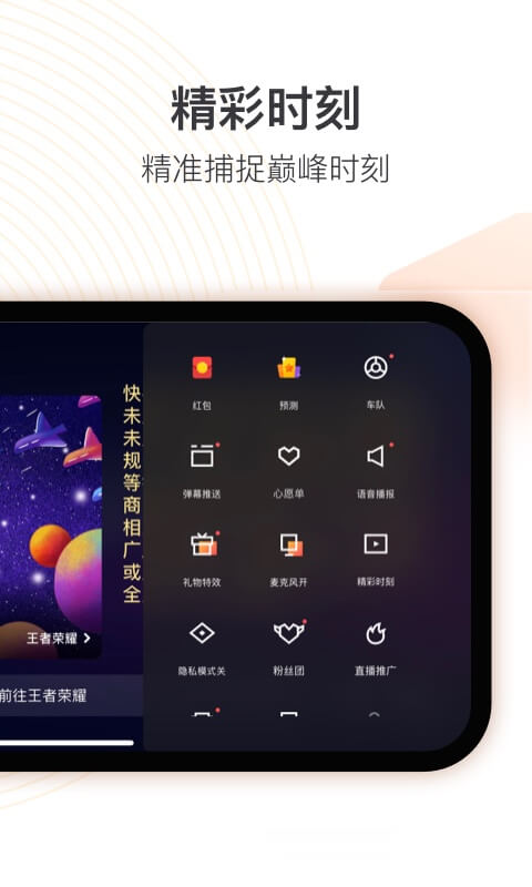 快手直播伴侣截图