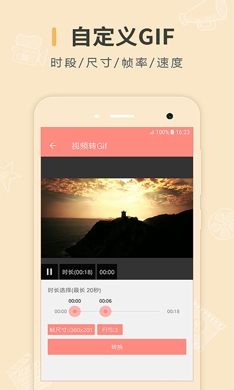 精彩截图-动图制作2025官方新版