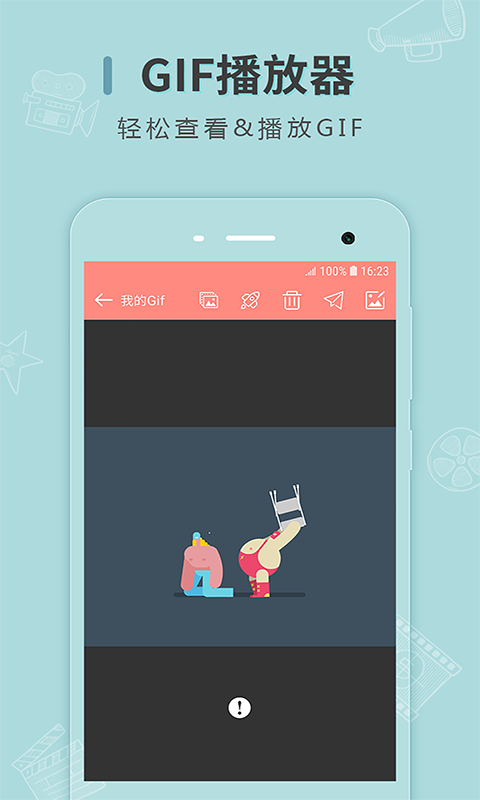 精彩截图-动图制作2025官方新版