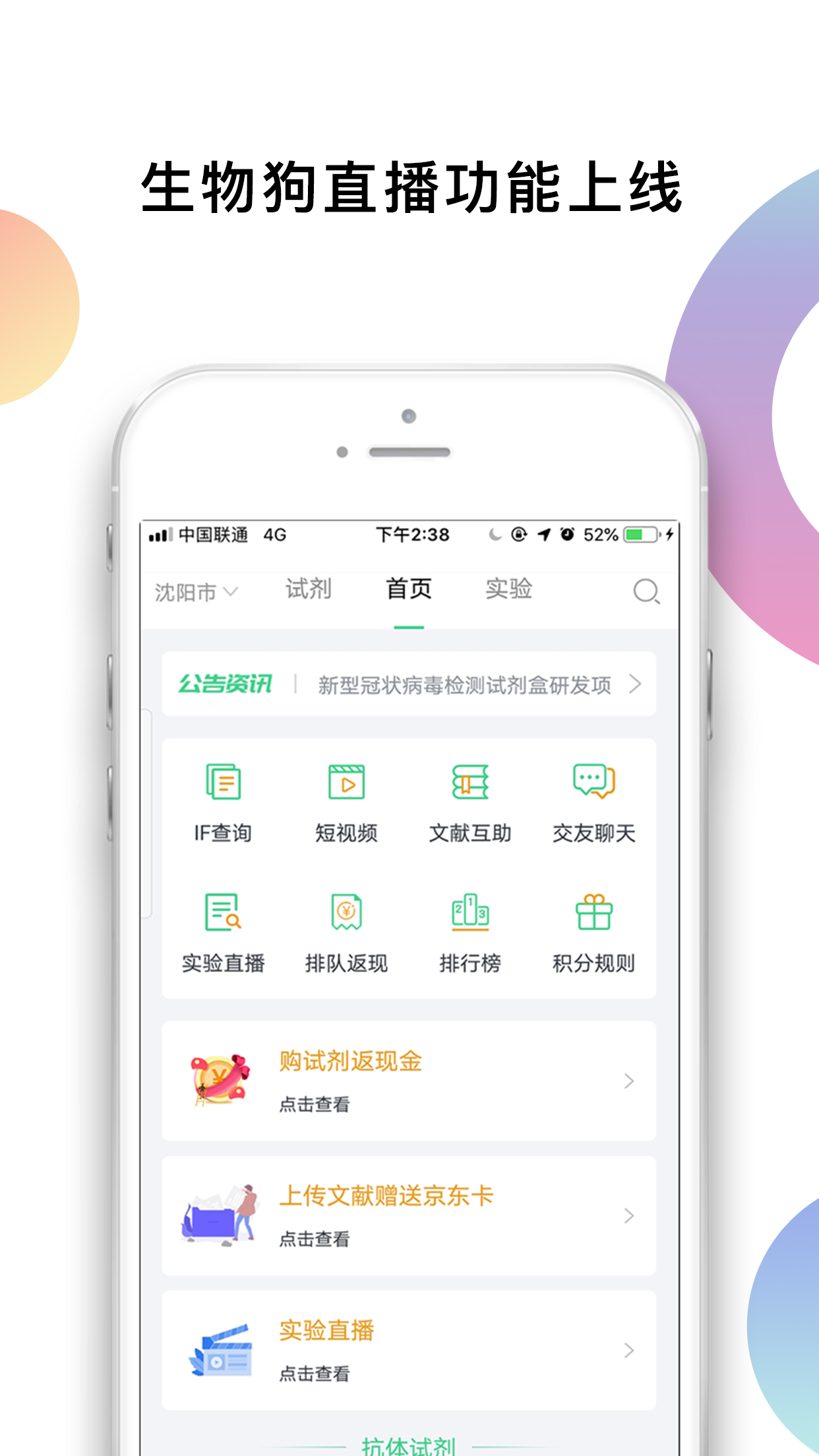 精彩截图-生物狗2026官方新版