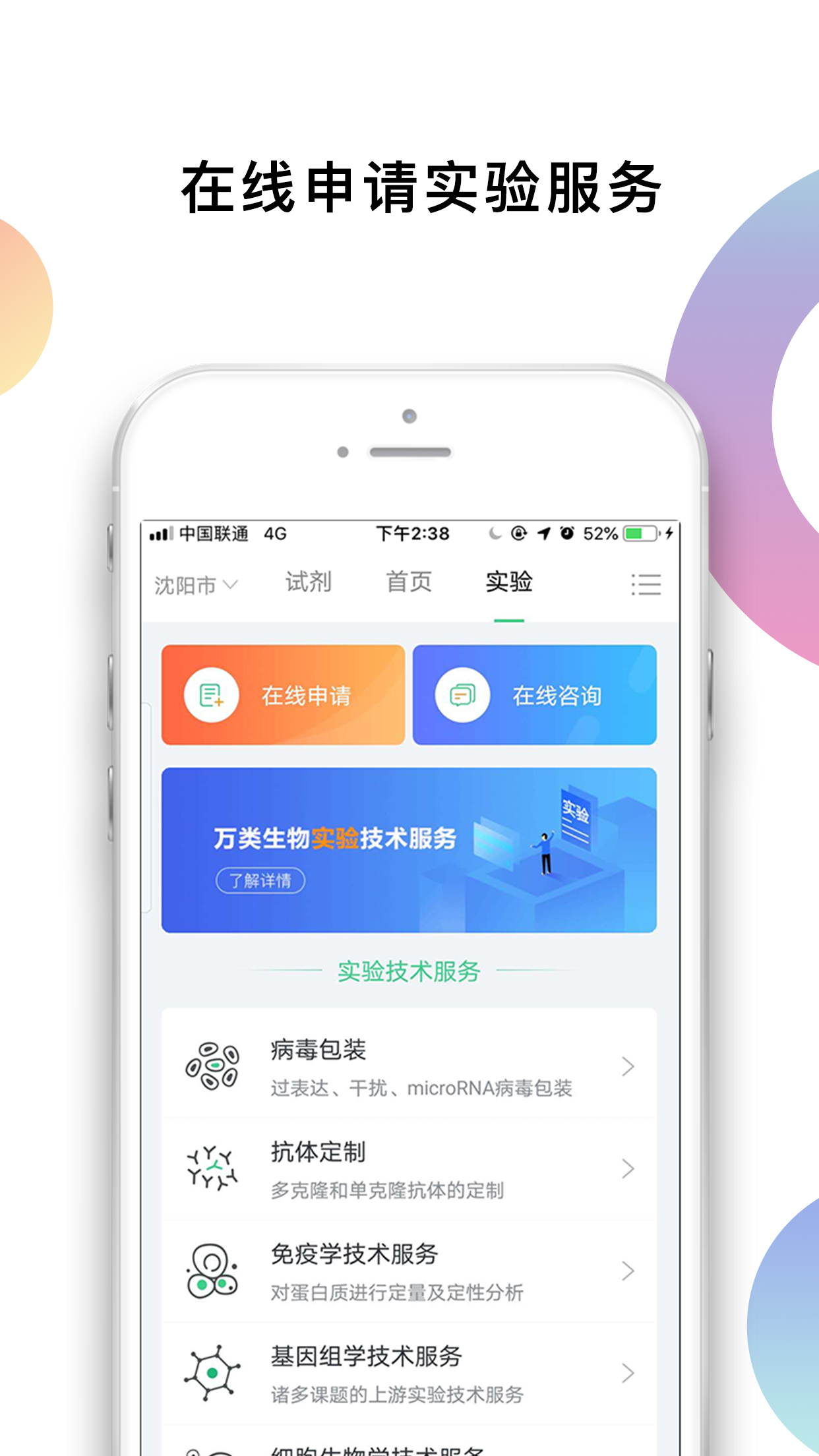 精彩截图-生物狗2026官方新版