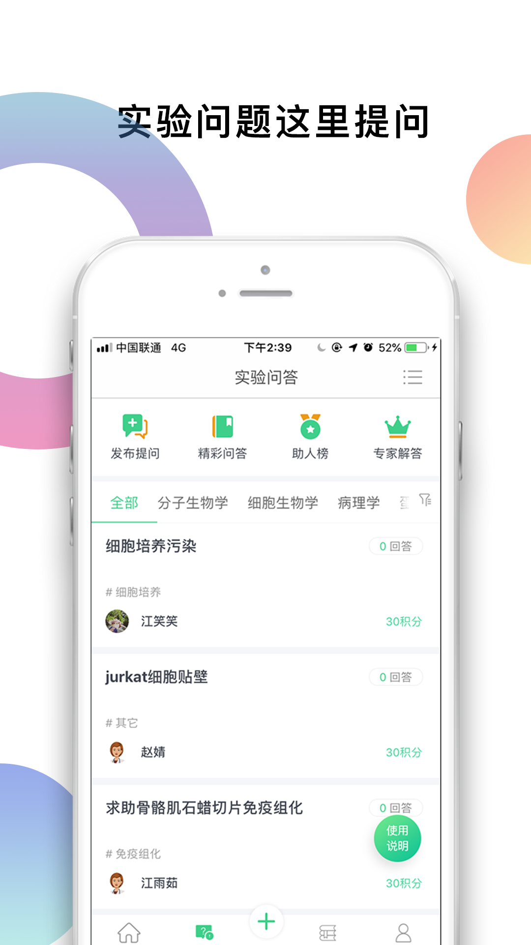 精彩截图-生物狗2026官方新版