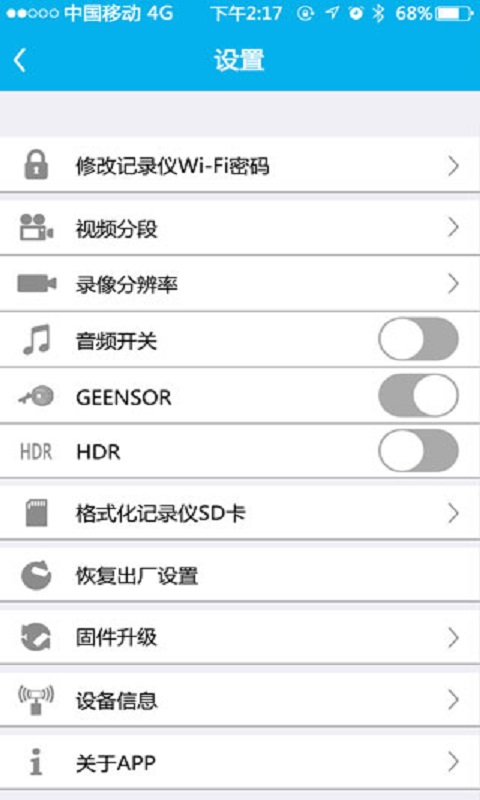 精彩截图-上汽大众记录仪客户端2026官方新版