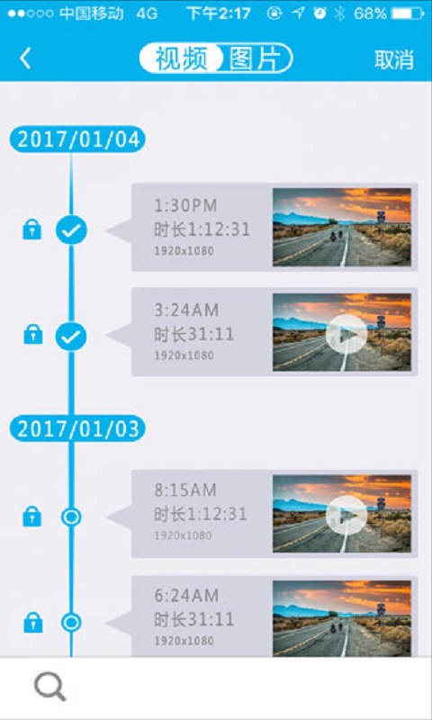 精彩截图-上汽大众记录仪客户端2026官方新版