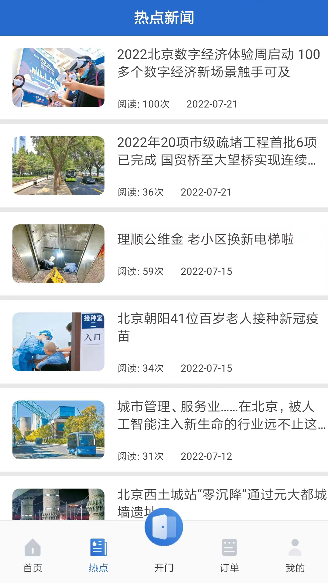 精彩截图-优博慧2026官方新版