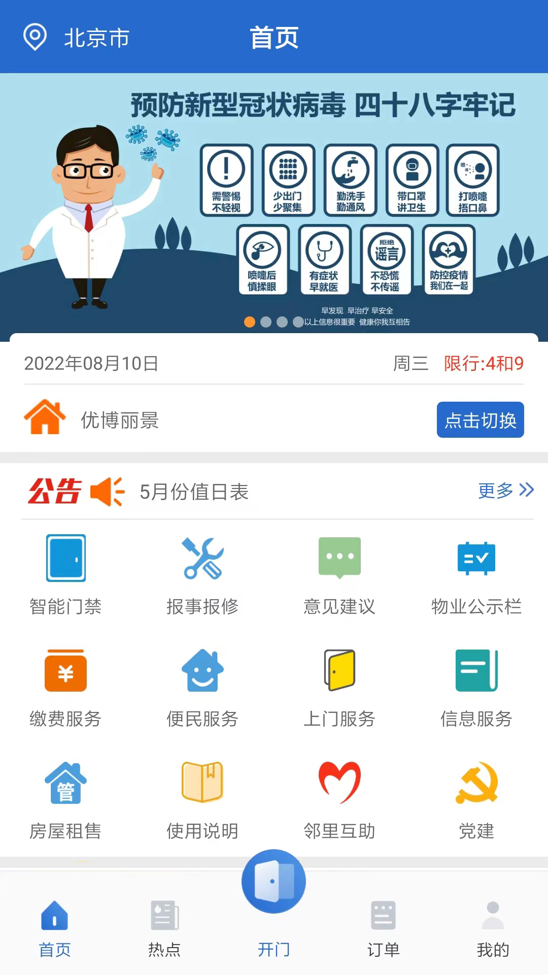 精彩截图-优博慧2026官方新版