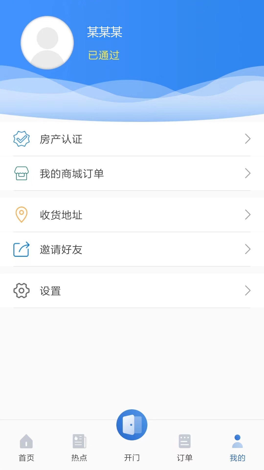 精彩截图-优博慧2026官方新版