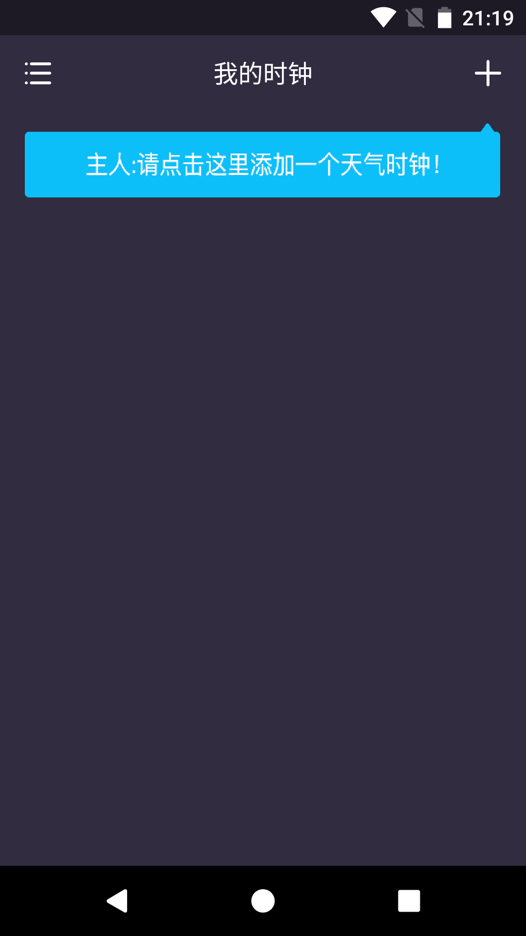 精彩截图-WifiClock2026官方新版