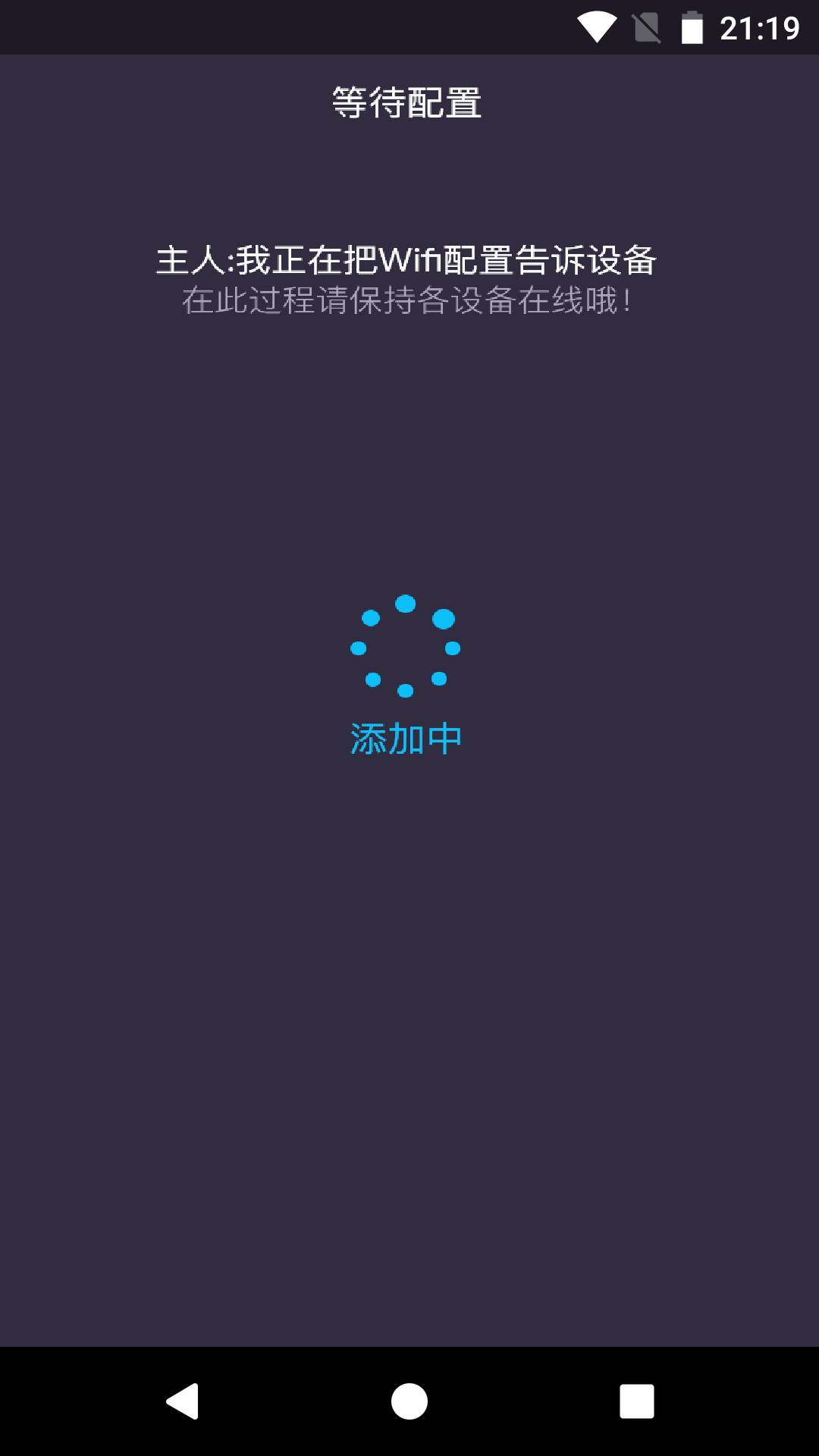 WifiClock安卓版高清截图