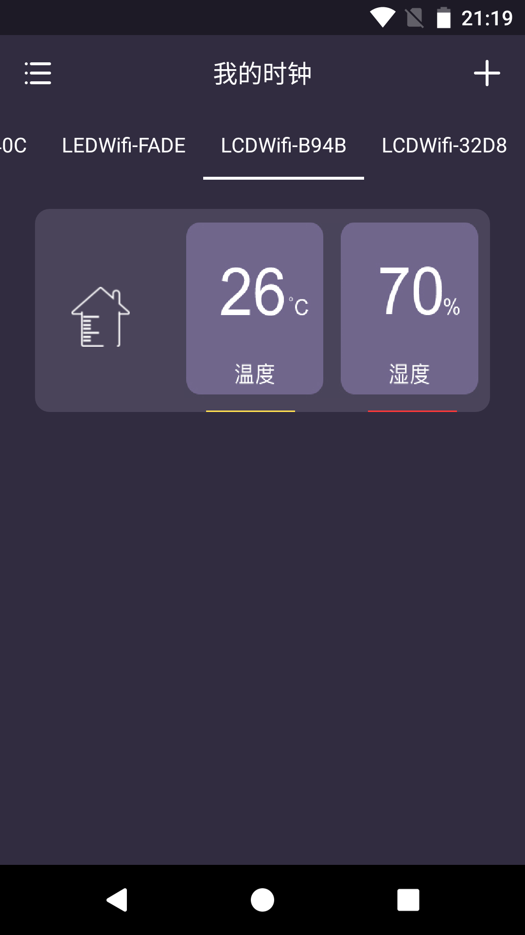 WifiClock安卓版高清截图