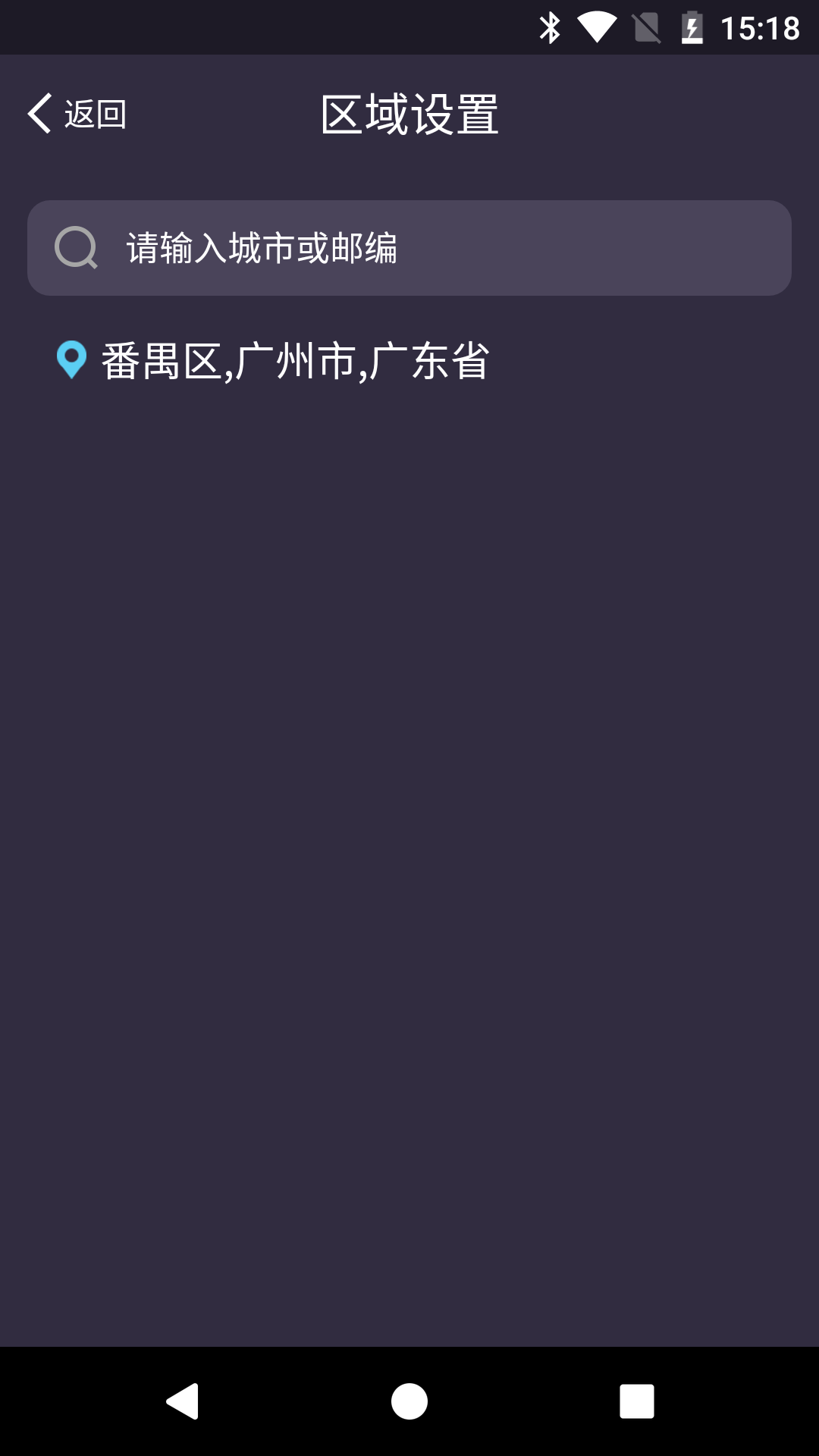 WifiClock安卓版高清截图