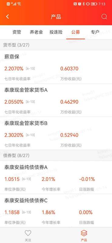 精彩截图-泰康资产2026官方新版