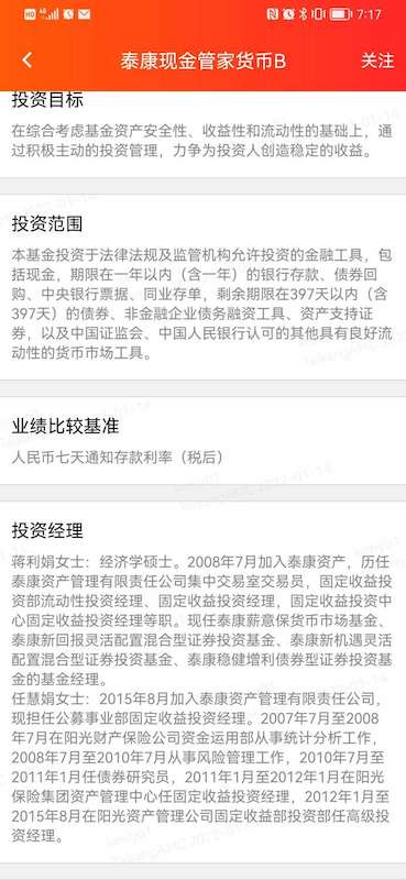 精彩截图-泰康资产2026官方新版