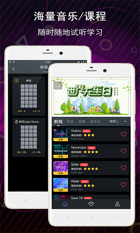  "循环旋律：智能型电子音乐编曲软件"