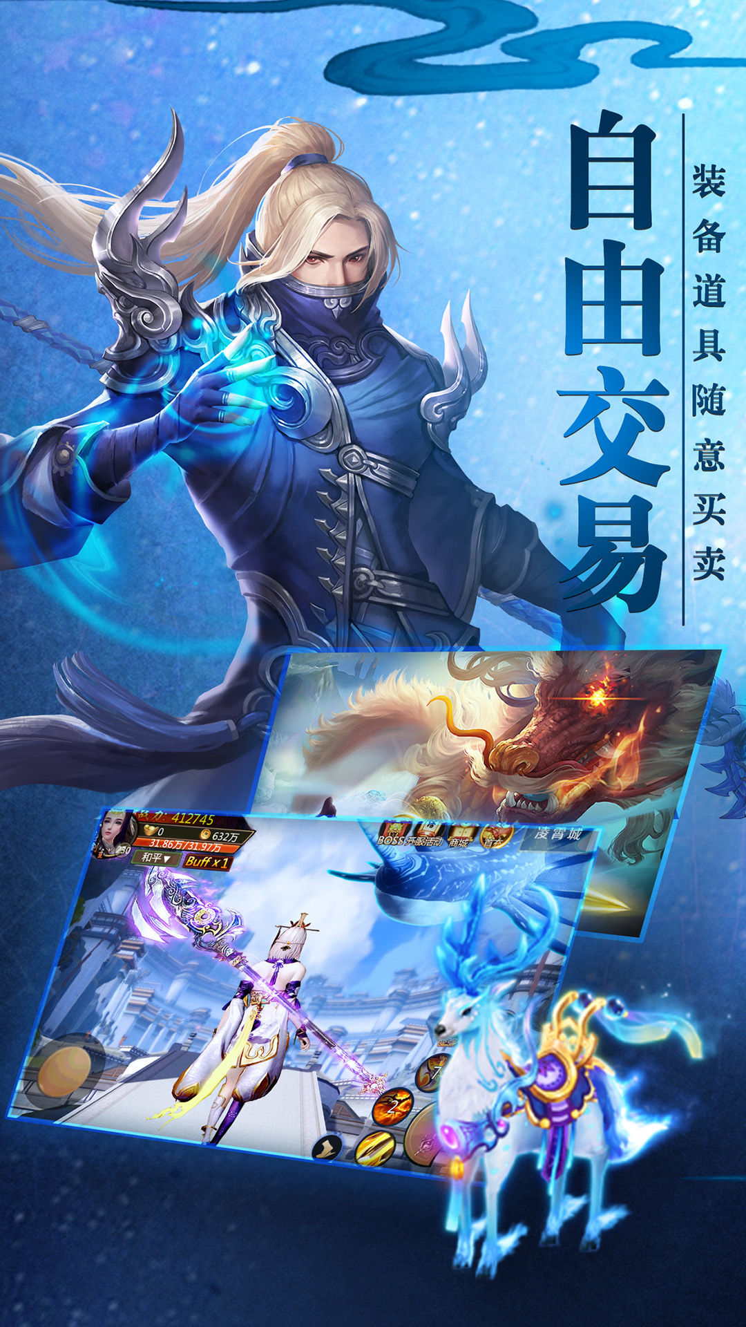 青云诀截图
