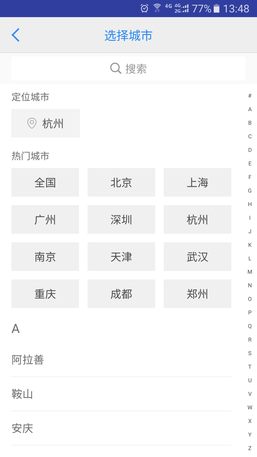 精彩截图-司法通讯录2026官方新版