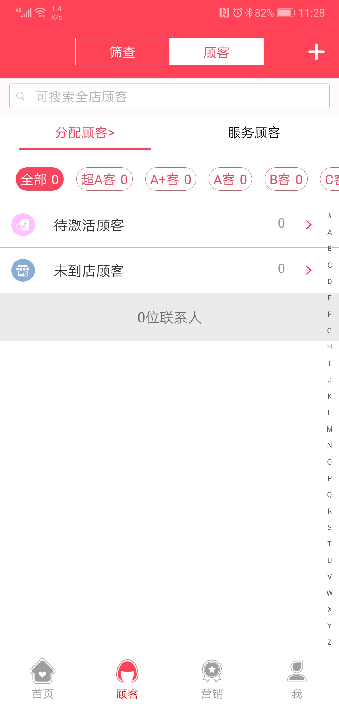 精彩截图-美业汇2026官方新版
