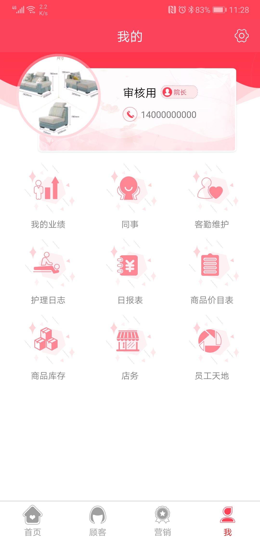 精彩截图-美业汇2026官方新版