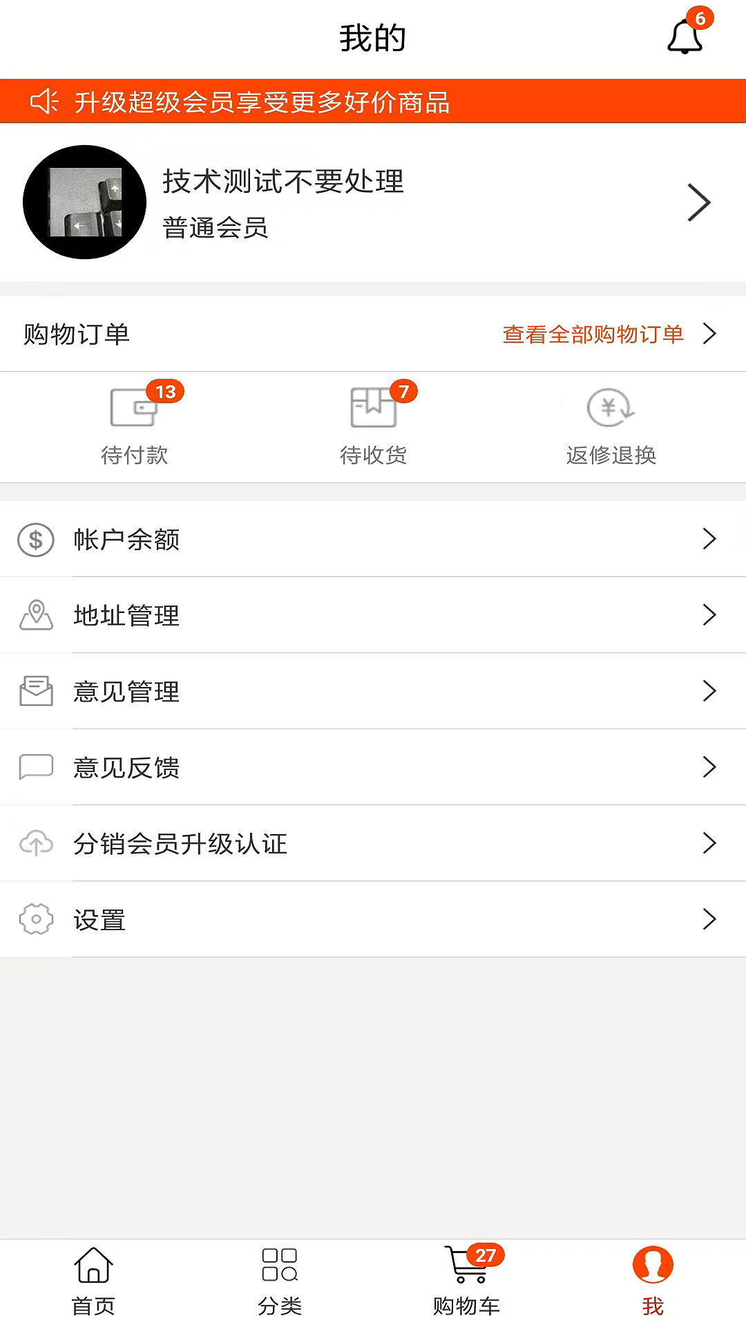 优个分销截图