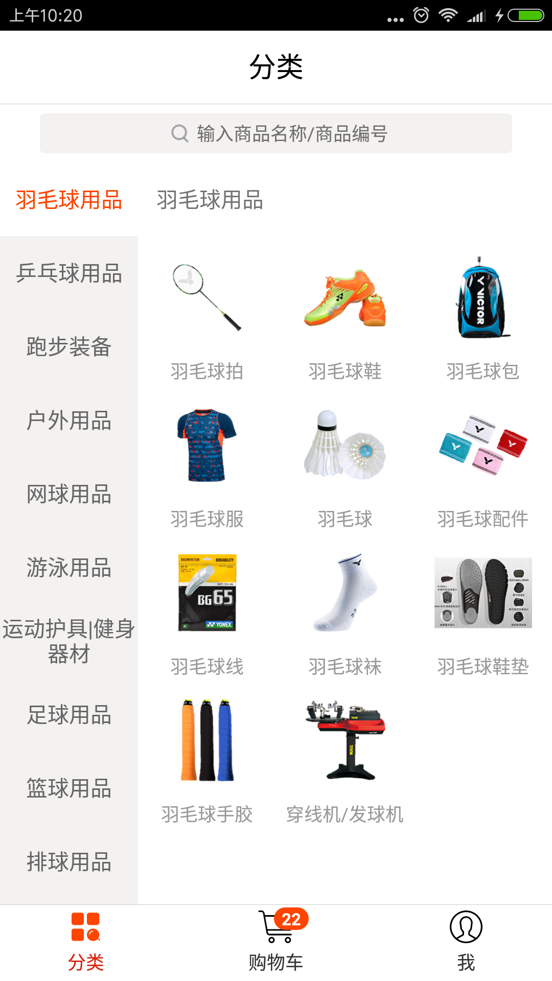优个分销截图