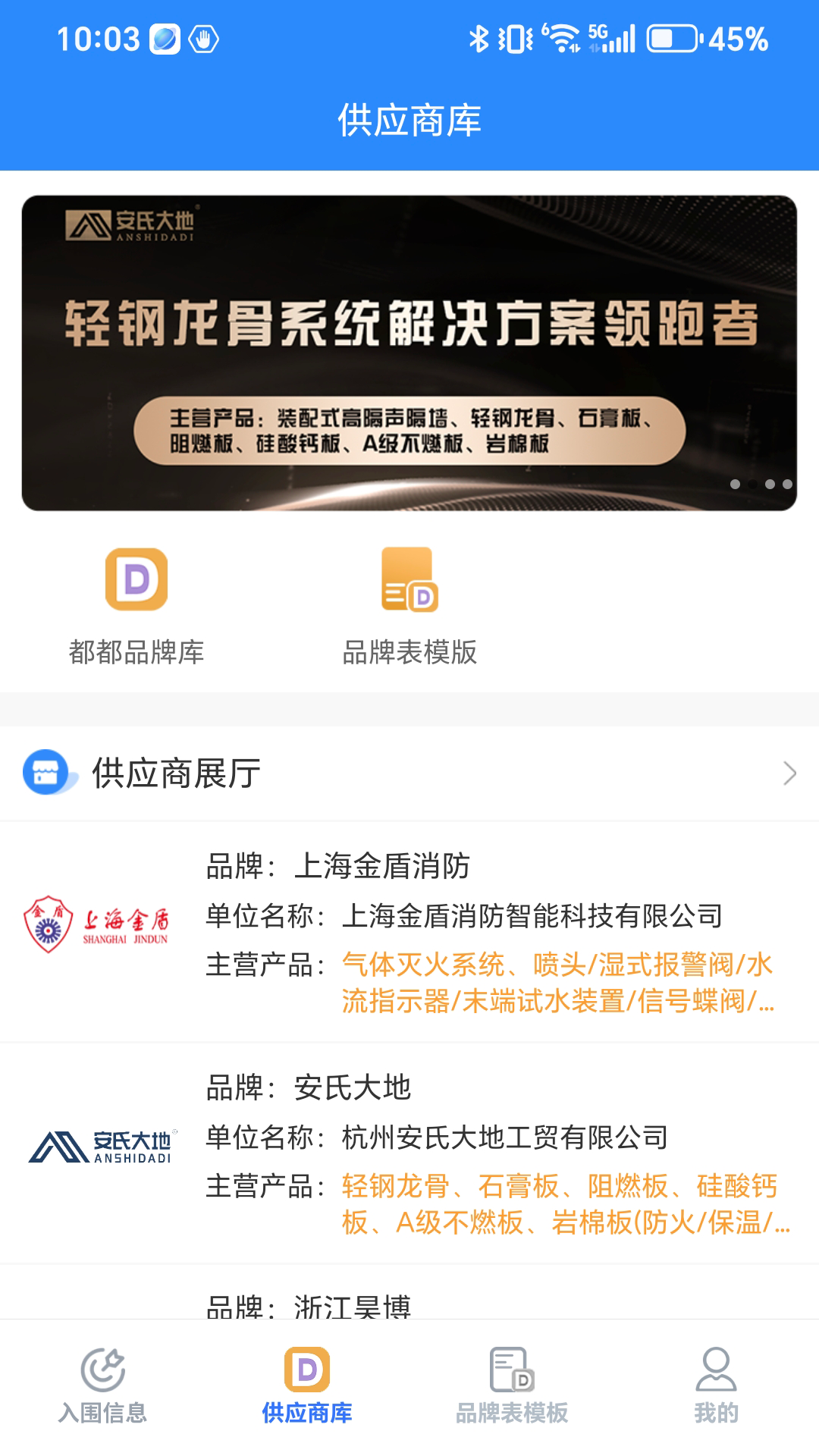 精彩截图-行行造价2025官方新版