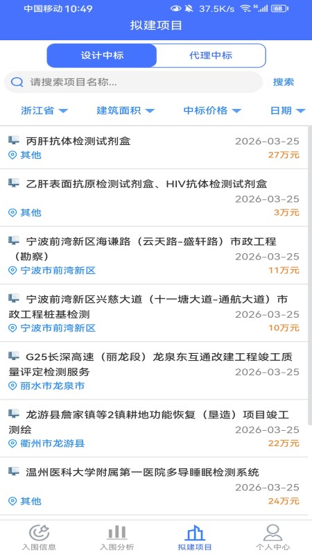 精彩截图-行行造价2026官方新版