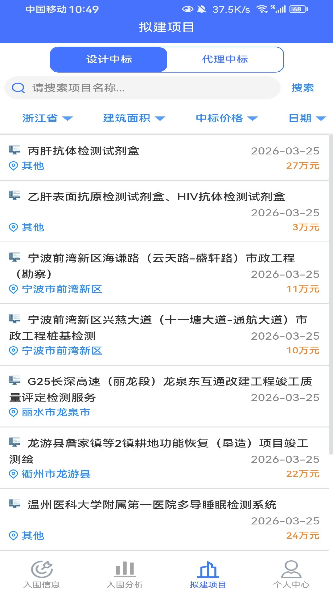 精彩截图-行行入围信息2026官方新版