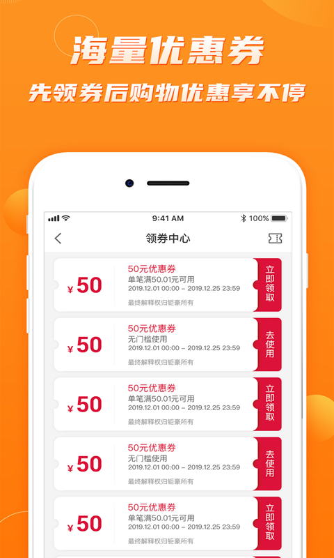 钜豪商城 截图 2