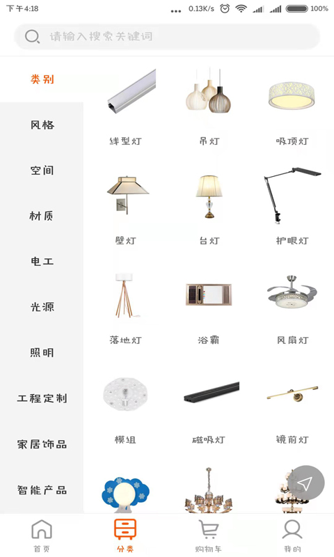 钜豪商城 截图 4