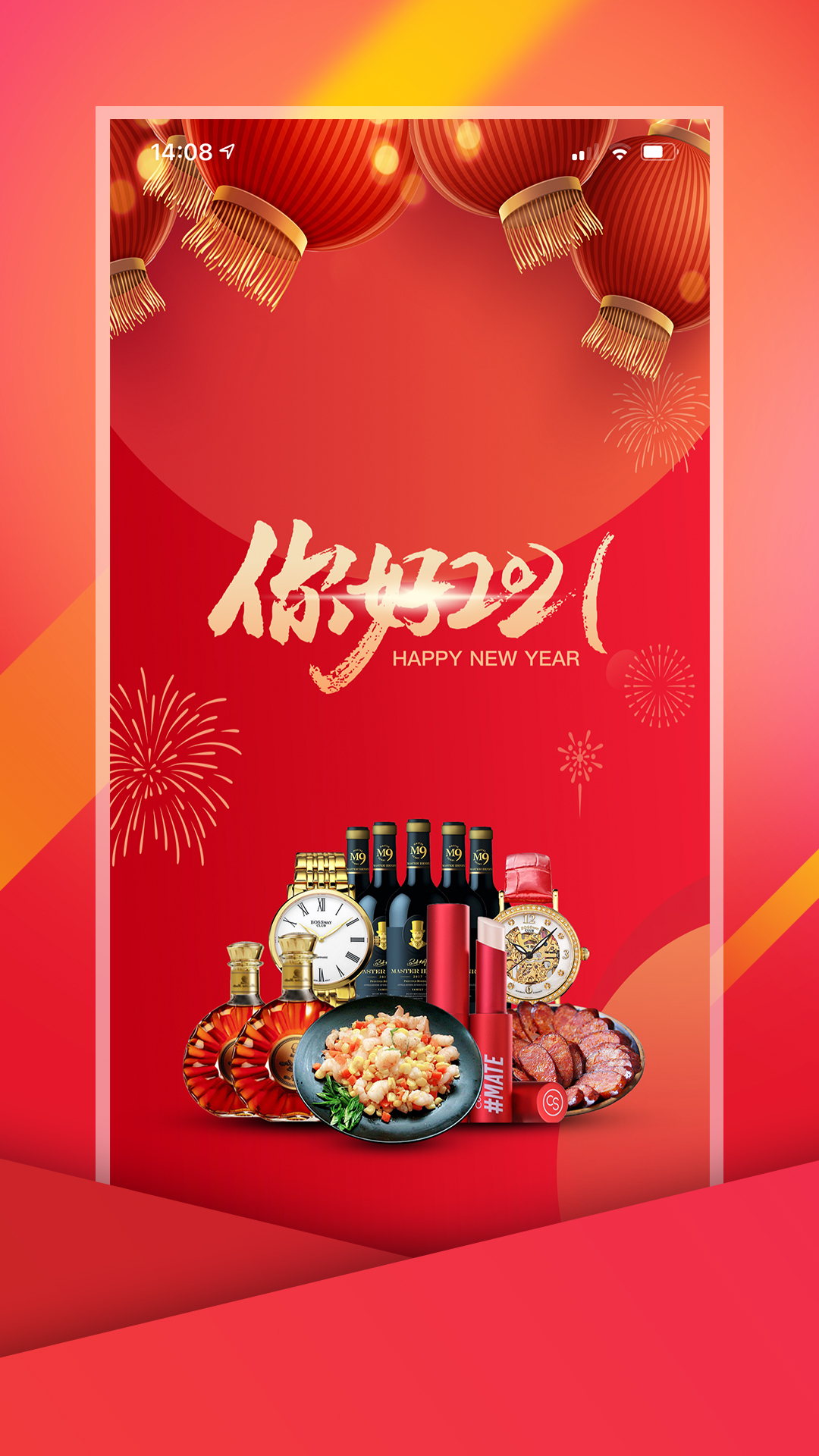 精彩截图-中视购物2025官方新版