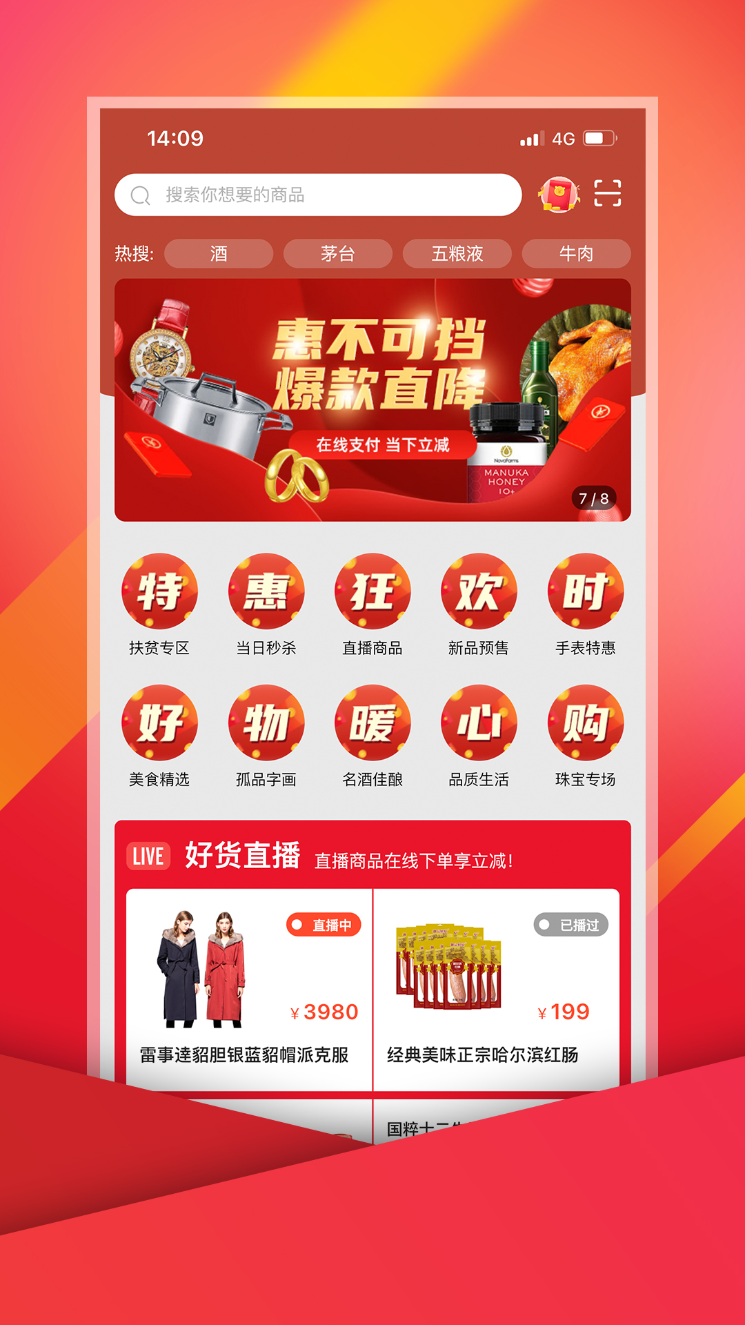 精彩截图-中视购物2025官方新版