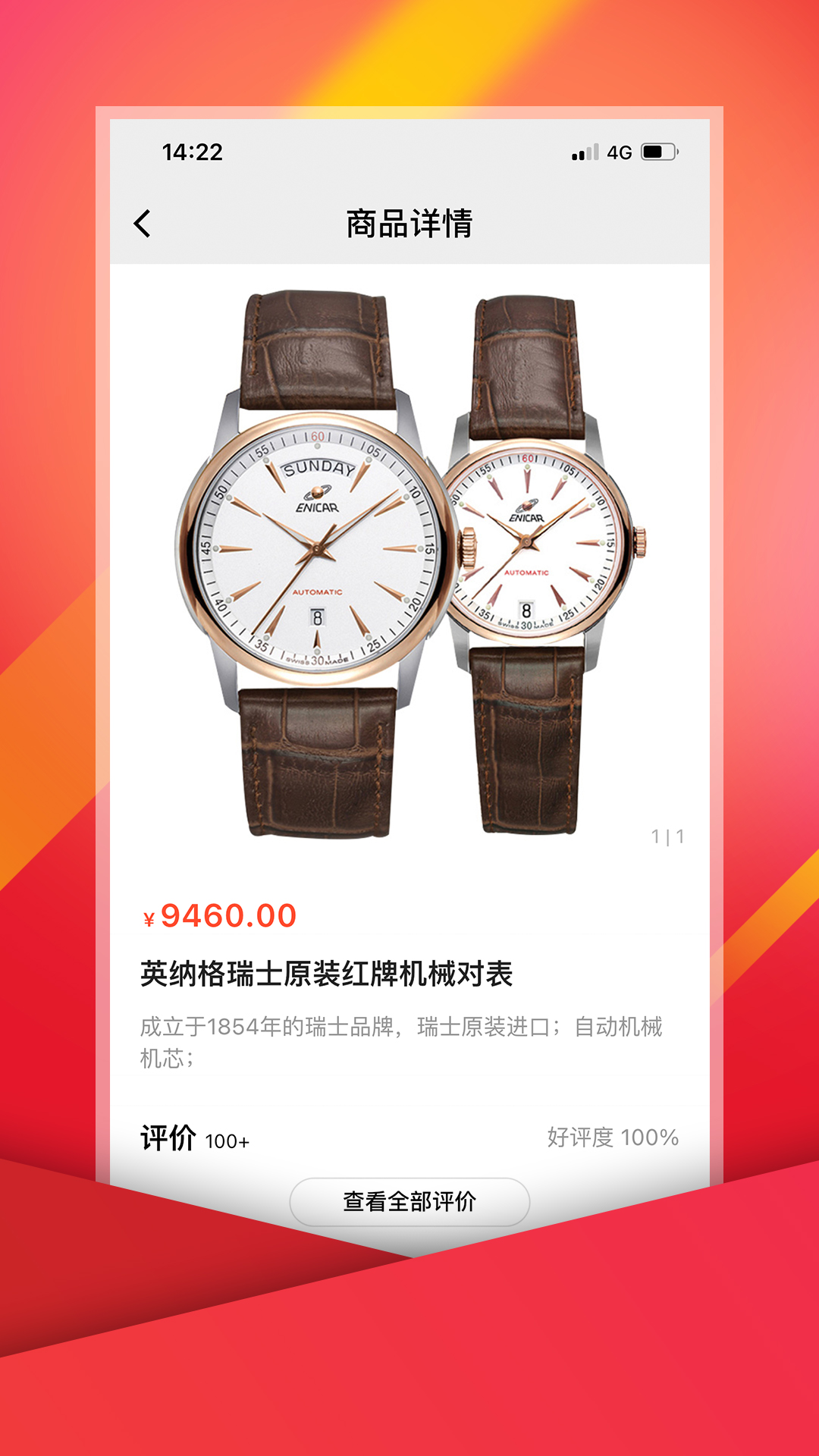 精彩截图-中视购物2025官方新版