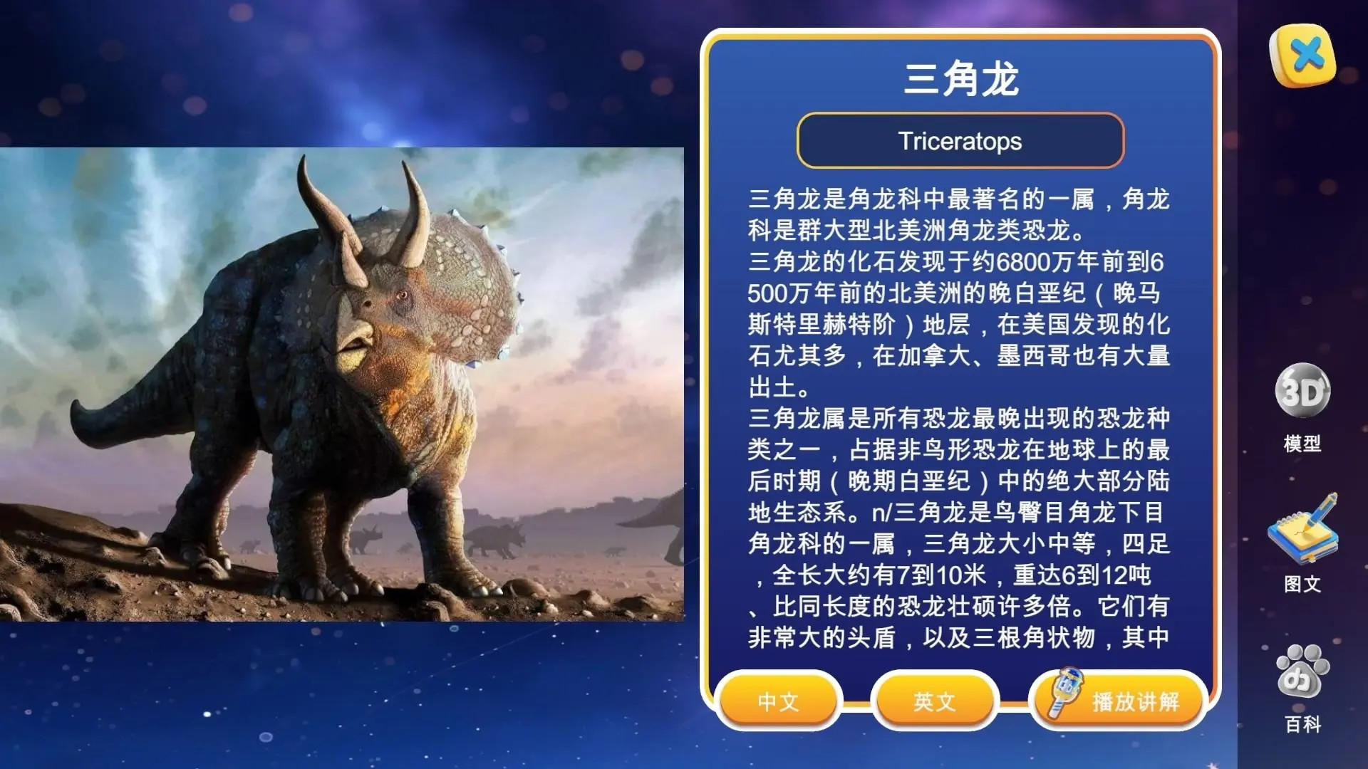 精彩截图-魔法地球仪2025官方新版