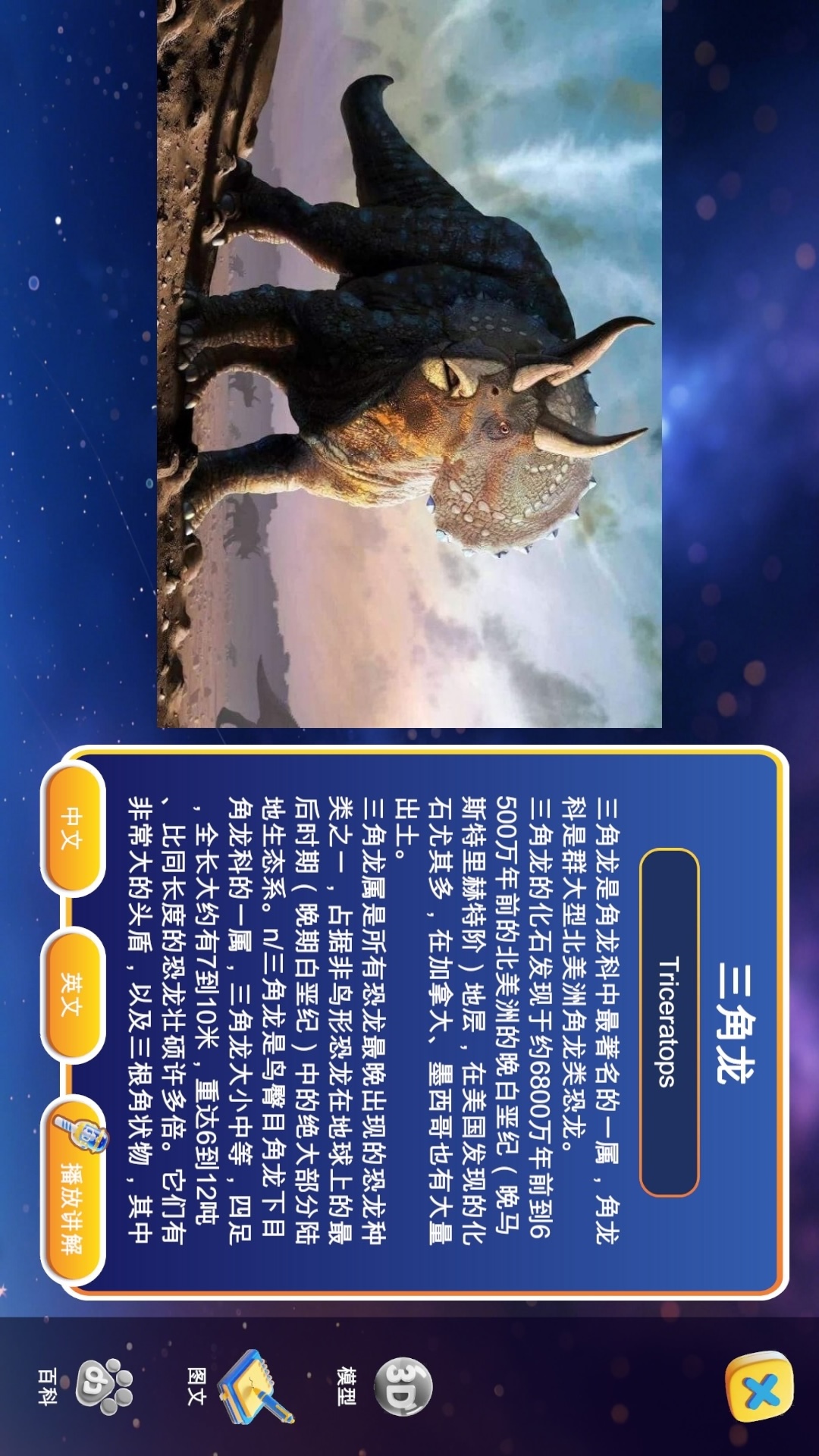 精彩截图-魔法地球仪2026官方新版