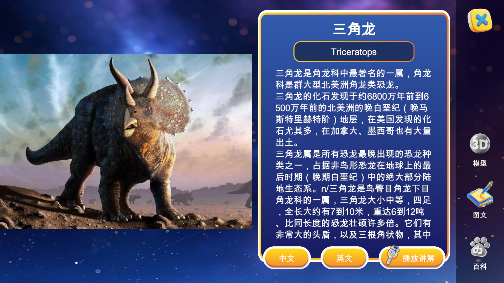 精彩截图-魔法地球仪2026官方新版