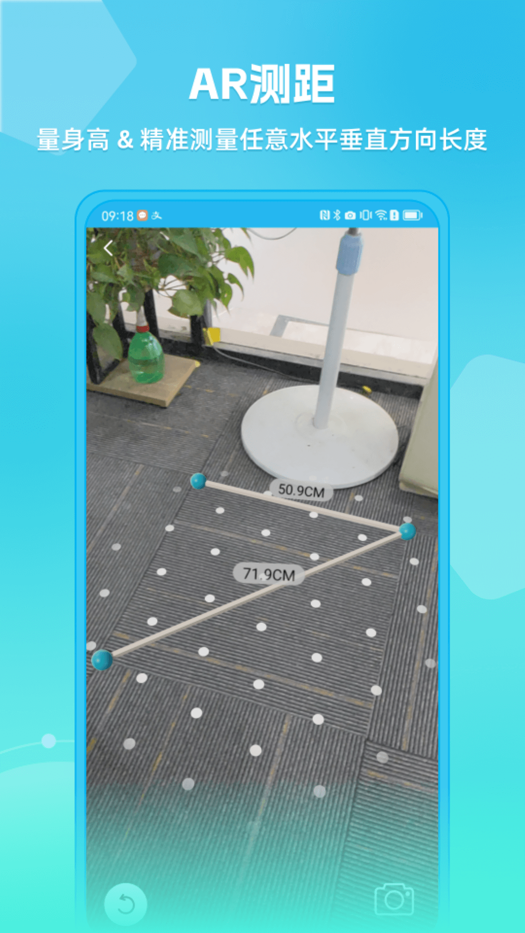 精彩截图-距离测量仪2025官方新版