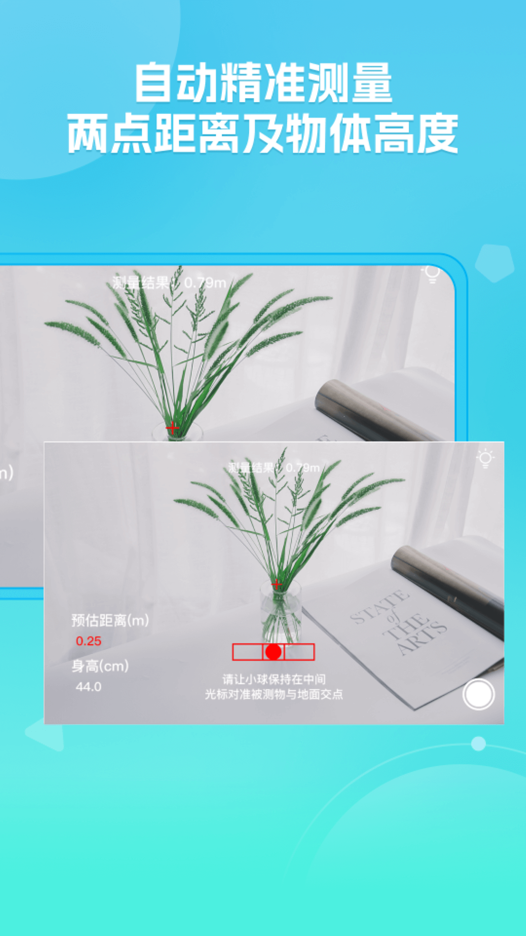 精彩截图-距离测量仪2025官方新版