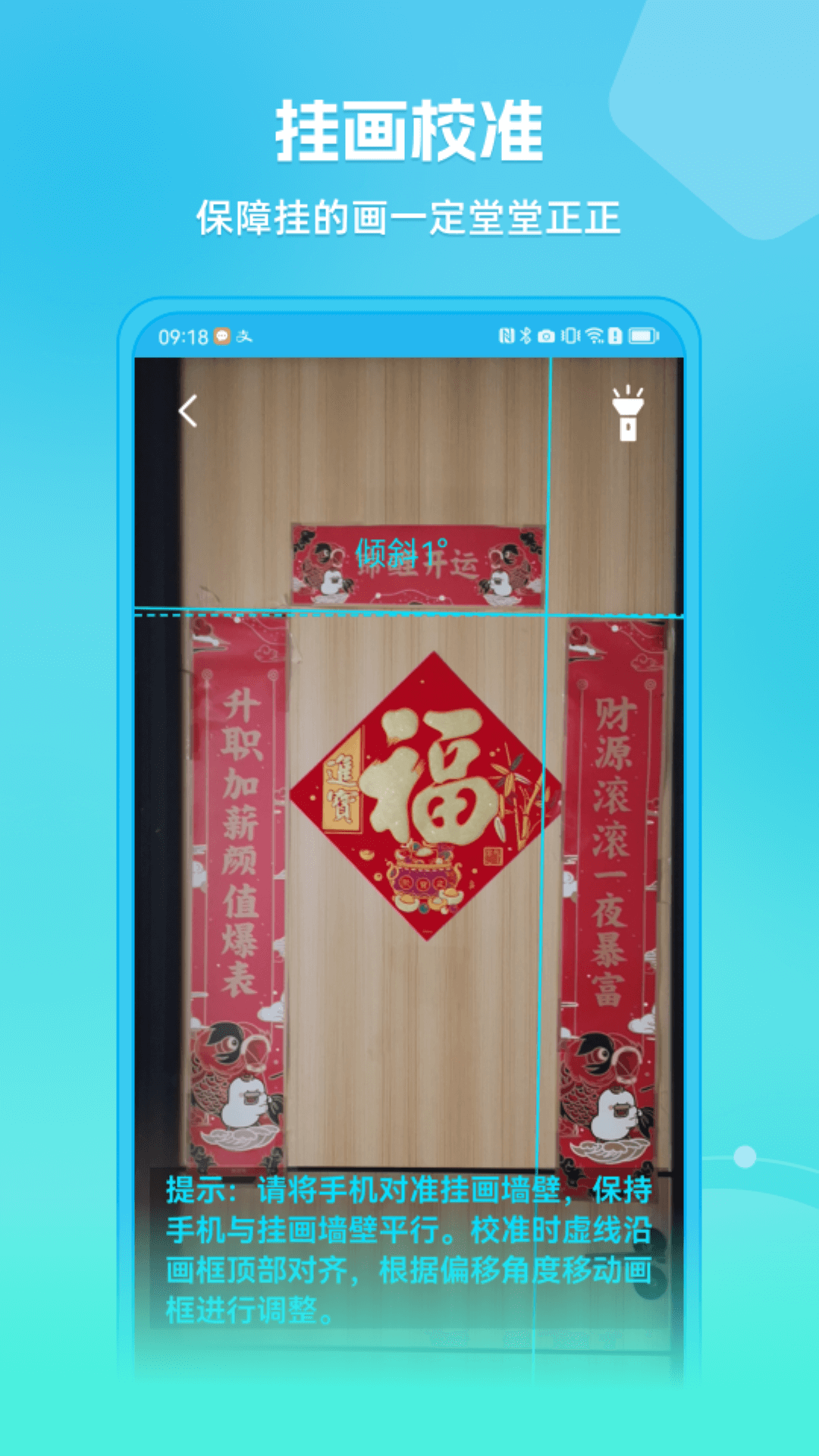 精彩截图-距离测量仪2025官方新版