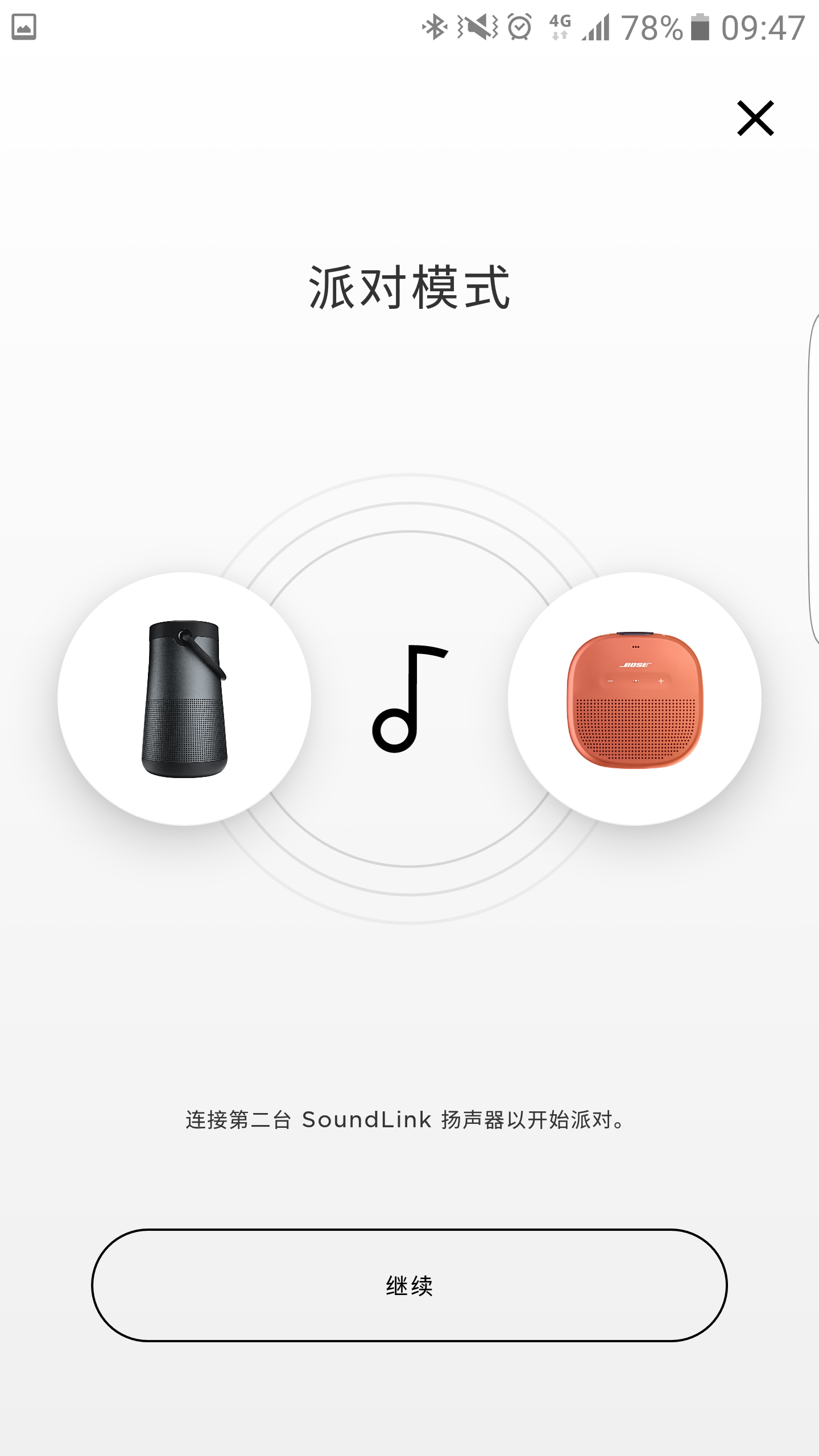 精彩截图-Bose Connect2025官方新版