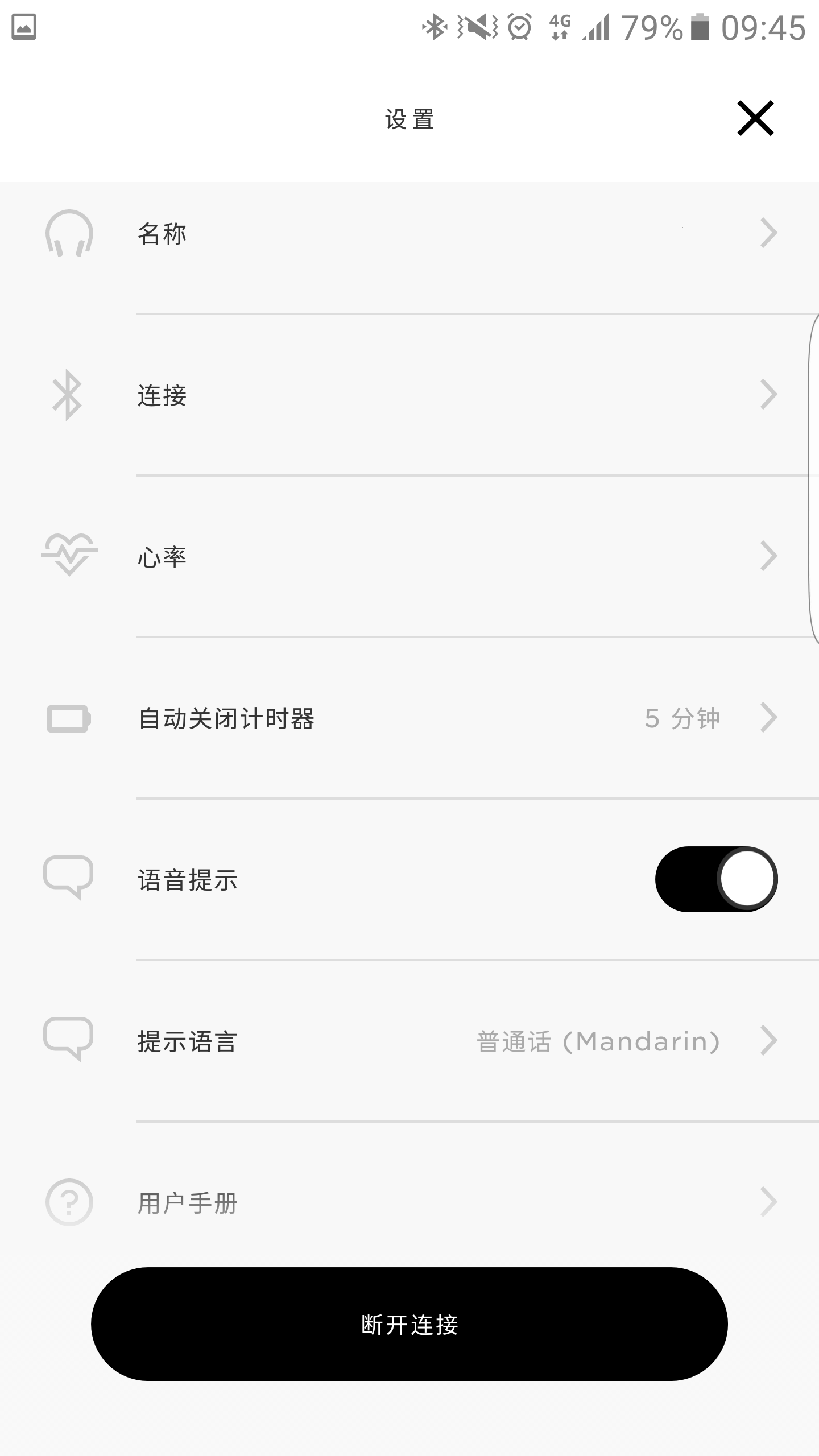 精彩截图-Bose Connect2025官方新版