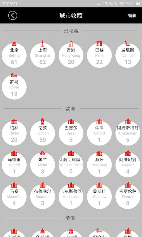 精彩截图-展览日历2025官方新版