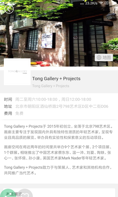 精彩截图-展览日历2025官方新版