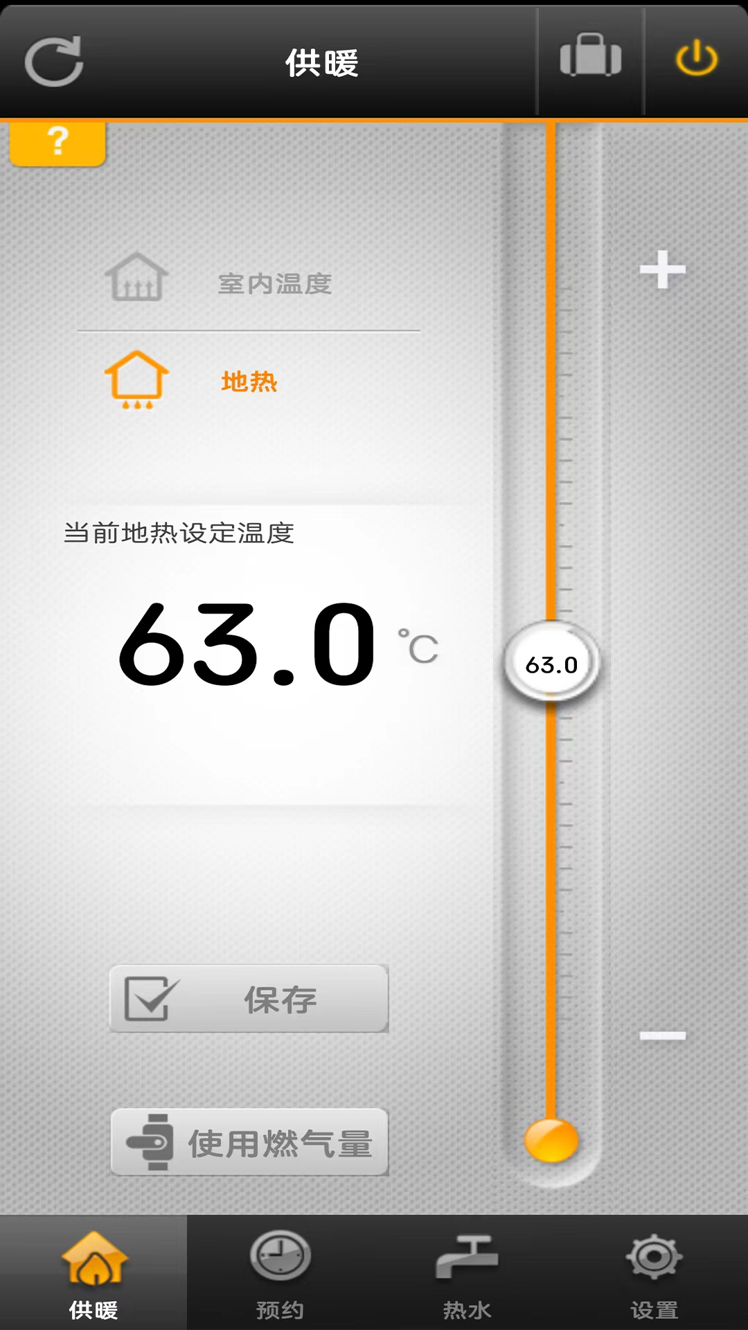 精彩截图-Navien Smart Tok 采暖控制2025官方新版