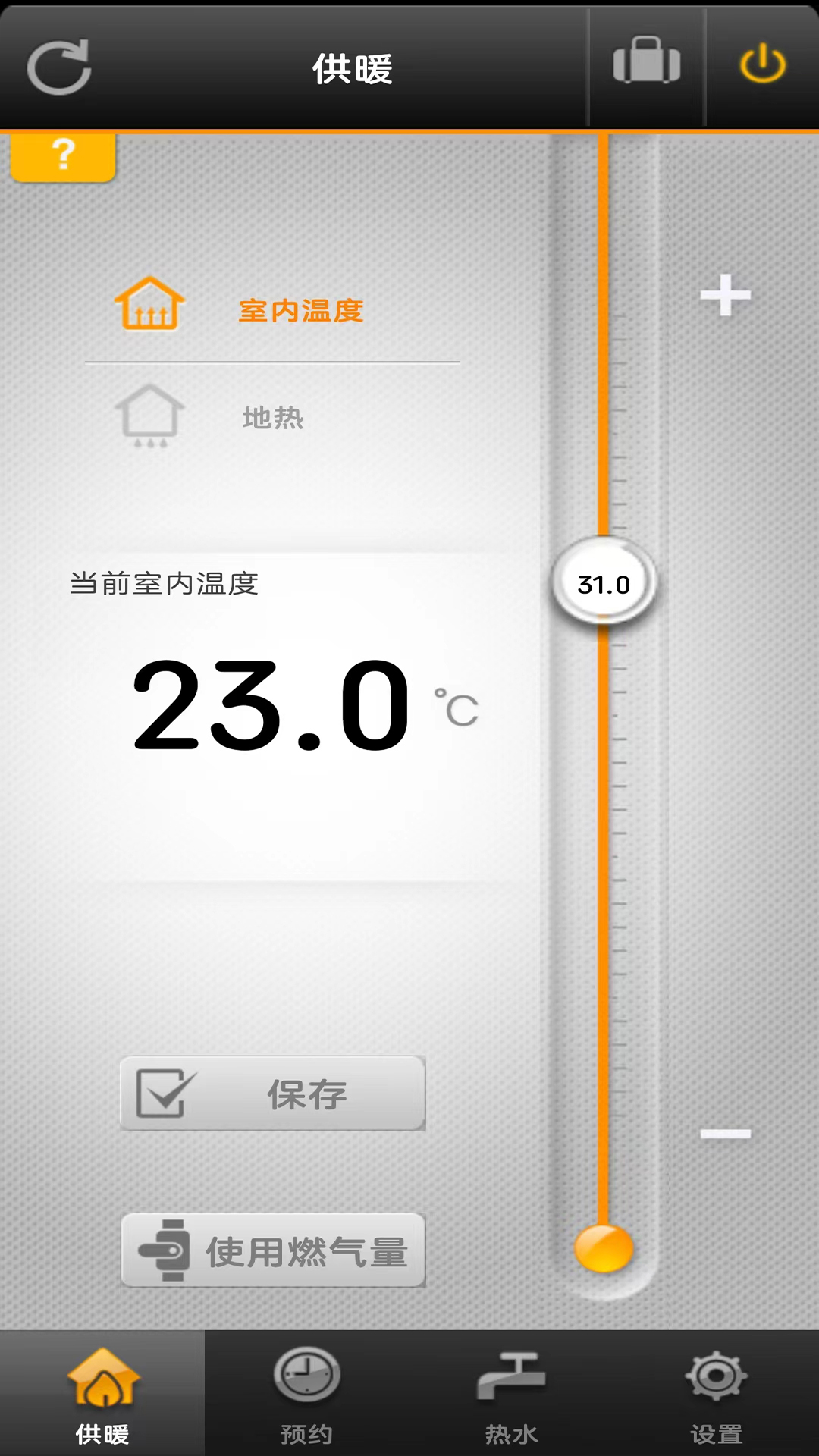 精彩截图-Navien Smart Tok 采暖控制2025官方新版