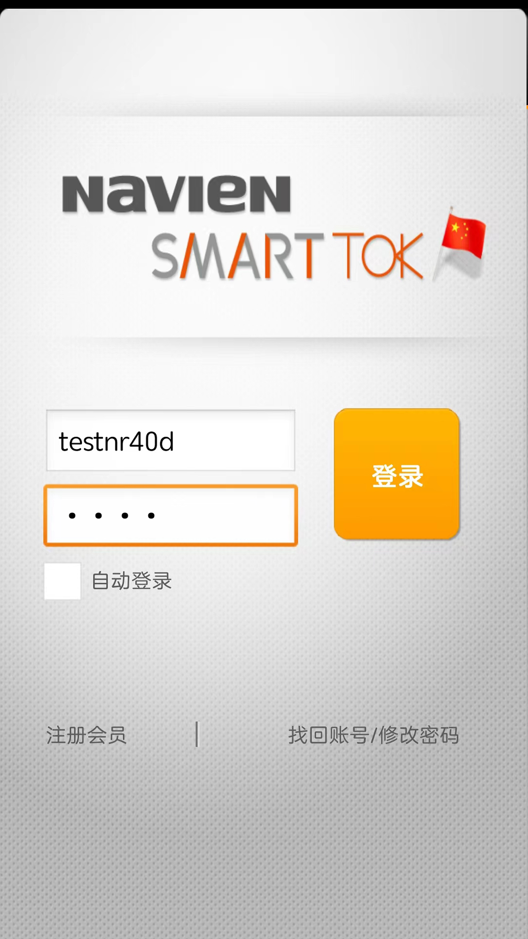 精彩截图-Navien Smart Tok 采暖控制2025官方新版