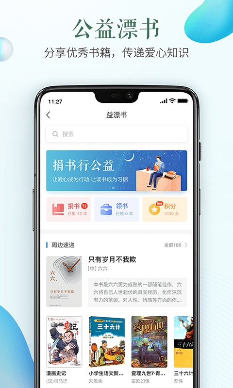 精彩截图-安全教育平台2025官方新版