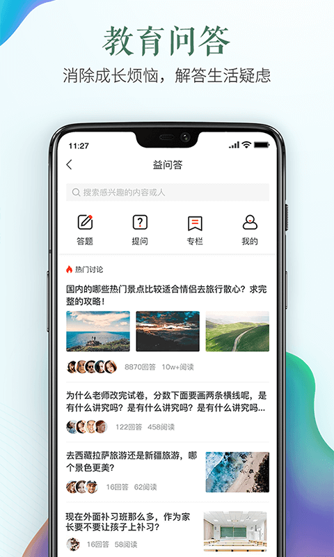 精彩截图-安全教育平台2025官方新版