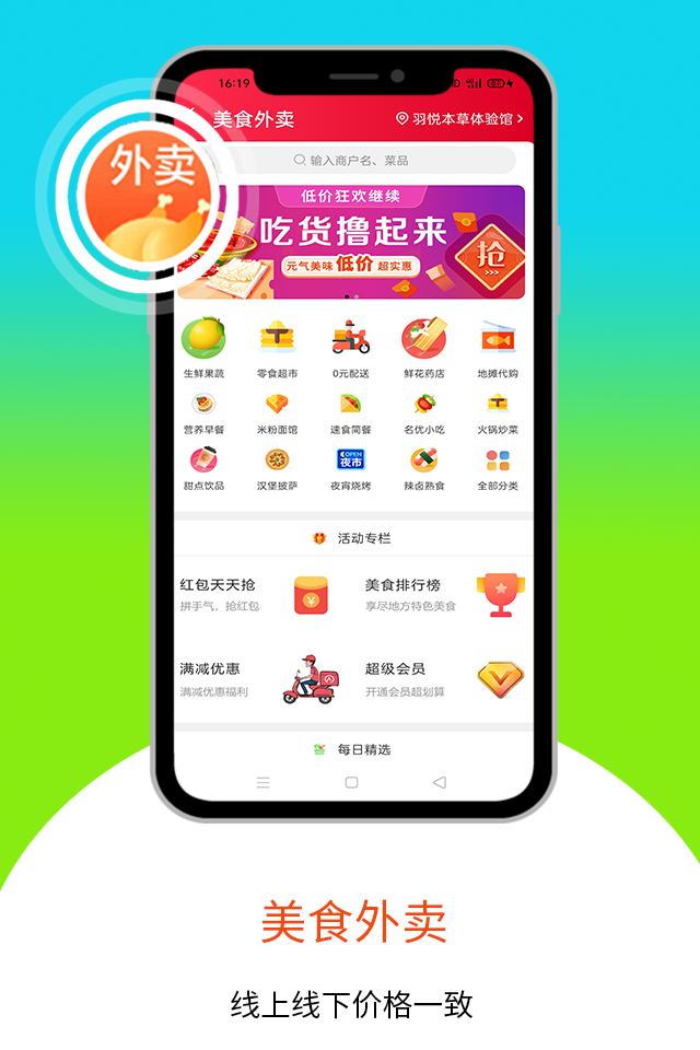 精彩截图-乐享正安2026官方新版