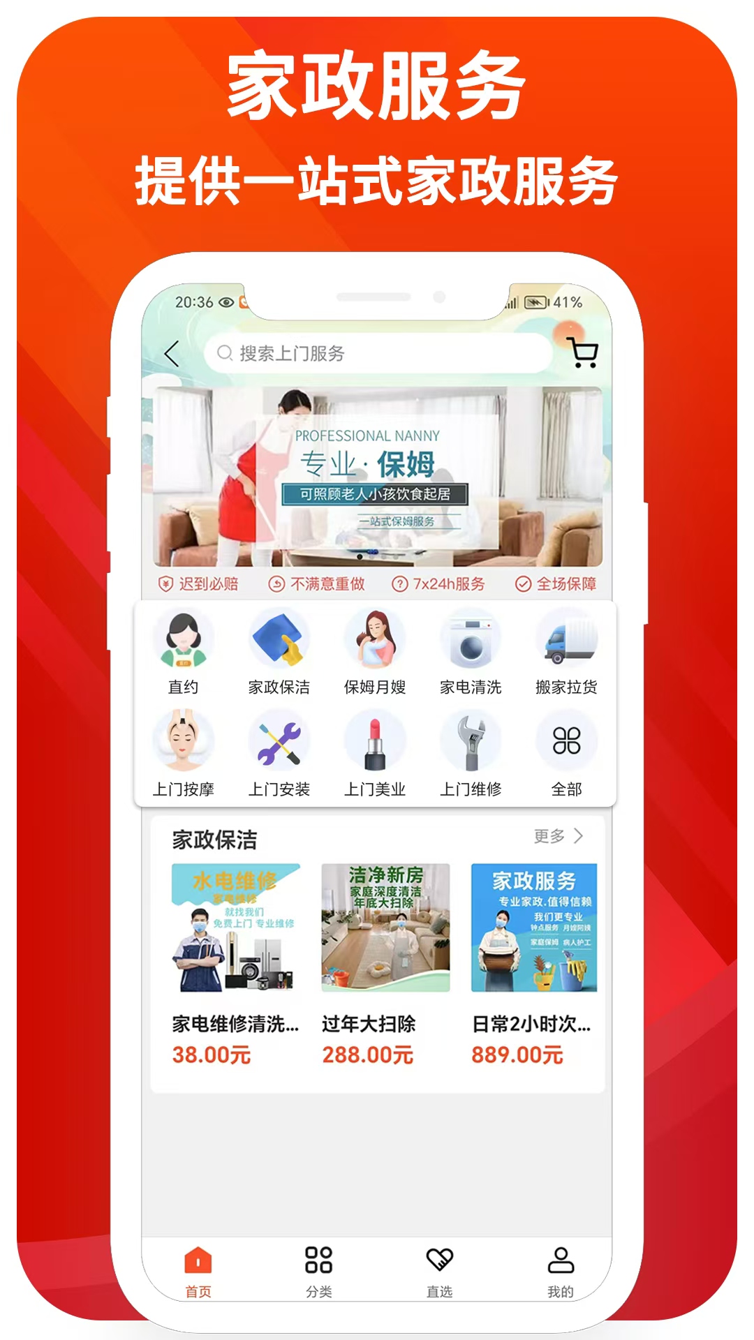 精彩截图-乐享正安2026官方新版