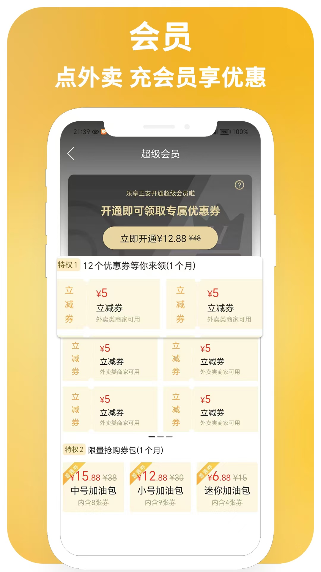 精彩截图-乐享正安2026官方新版